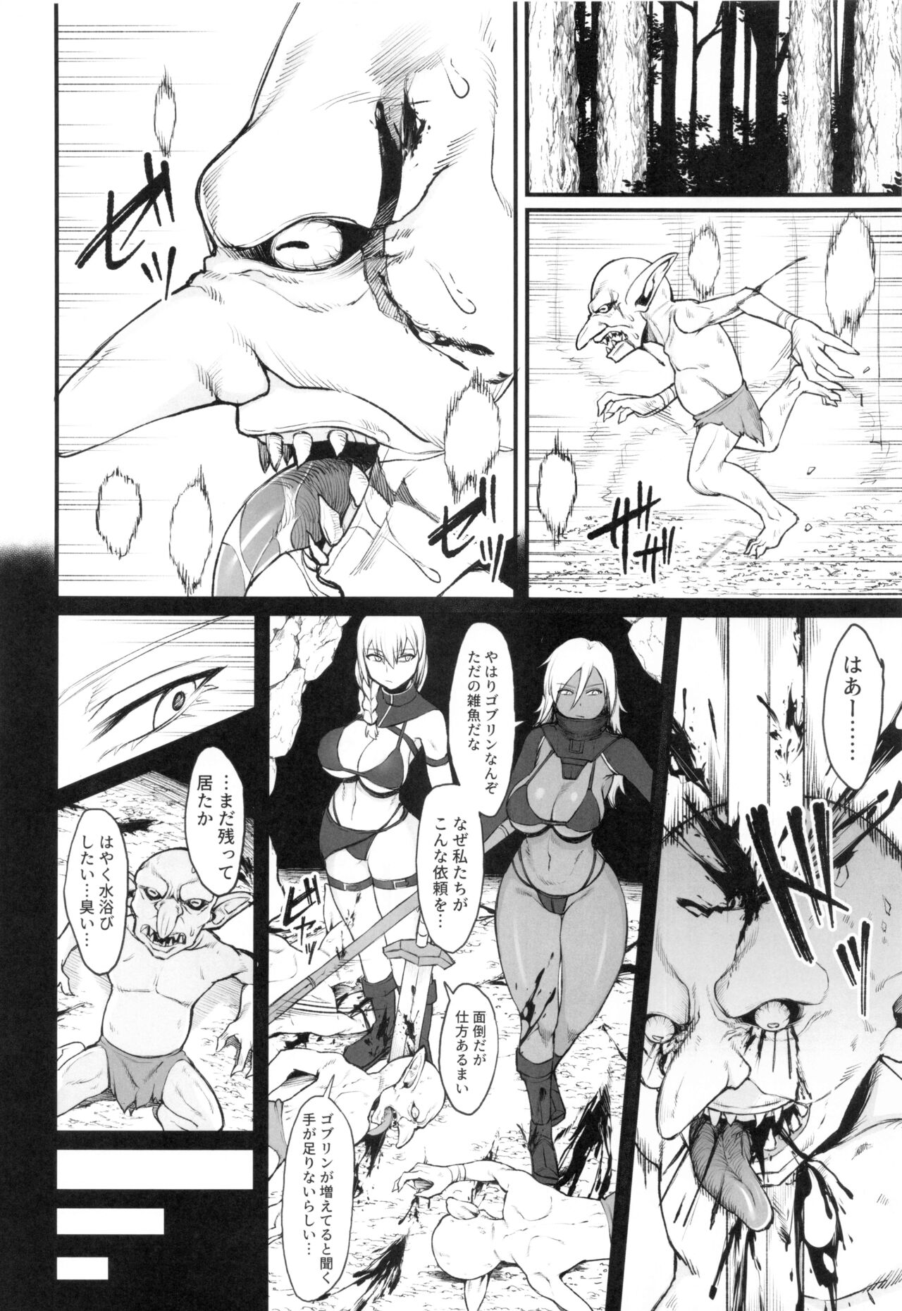 Isekai no Onnatachi 2.0 page 4 full