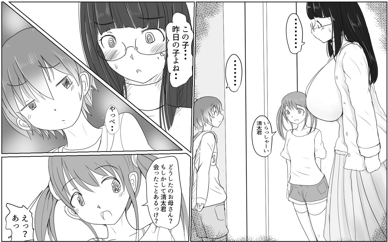 A story about a boy with a big dick whom a girl in his class buys for  10,000 yen - Page 2 - HentaiRox