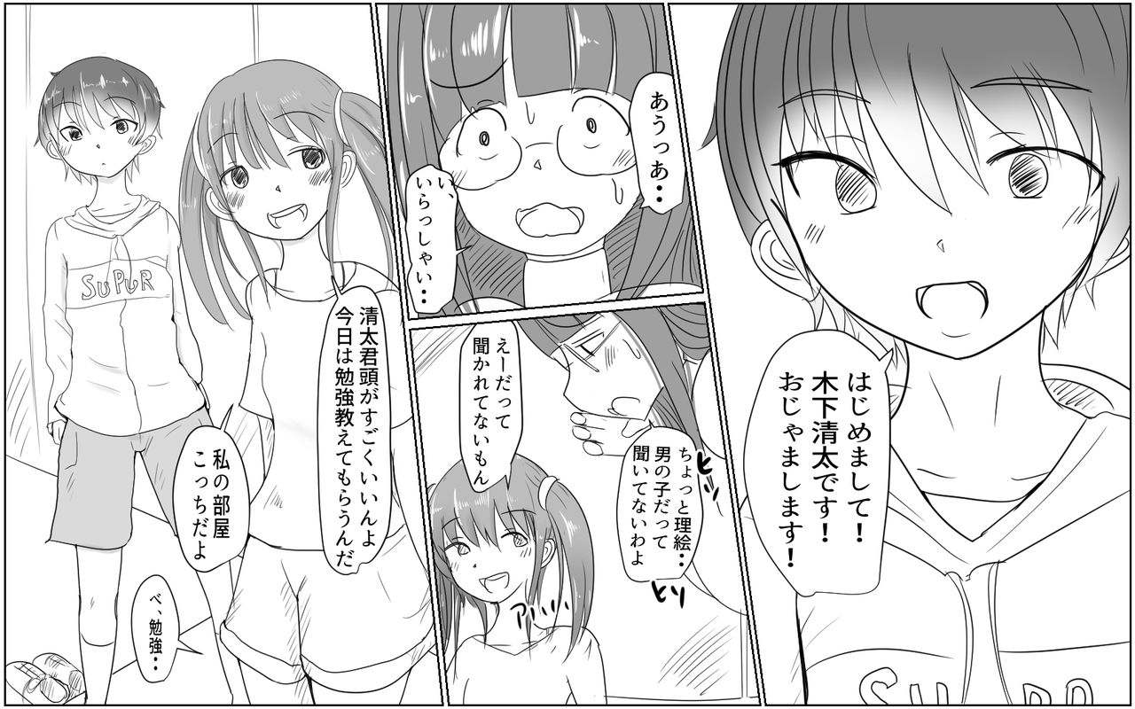 A story about a boy with a big dick whom a girl in his class buys for  10,000 yen - Page 4 - HentaiRox