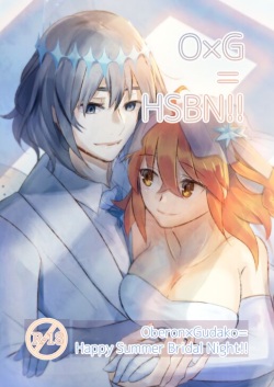 『O×G＝HSBN！！ Oberon×Gudako=  Happy Summer Bridal  Night!!』sample