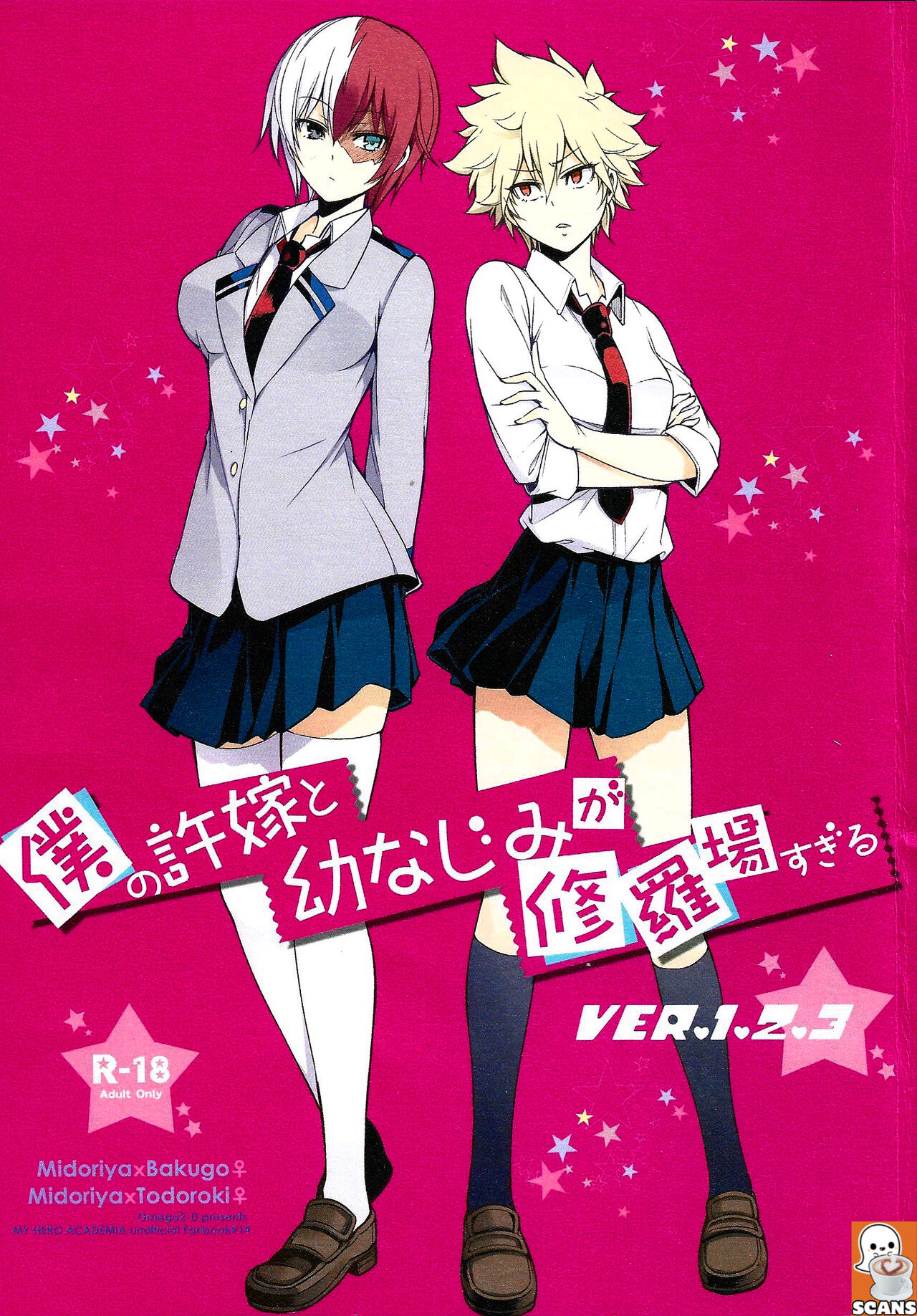 Boku no Iinazuke to Osananajimi ga Shuraba Sugiru Volume 1, 2 & 3 - Page 1  - HentaiRox