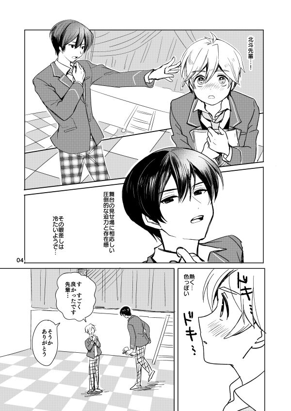 内緒のましまろは~とっ! page 2 full