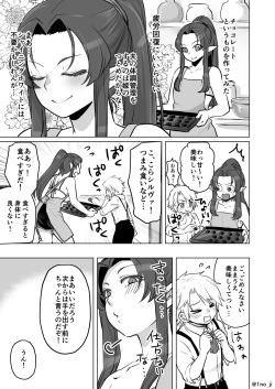 息子のちんちんを食べちゃう漫画