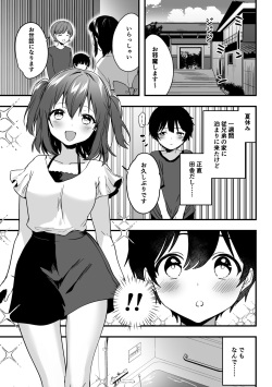Ruby-chan to shota  no echi-echi 10 page manga