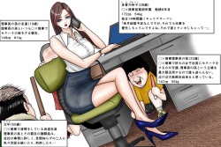 Career woman wo nerau rijichou no dohentai mago futari + shiriai chuunen