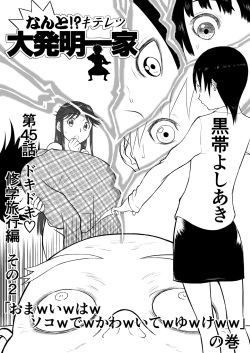 Mousou Meisaku Kuradashi Gekijou Sono 5 "Nankite Go" + Omake