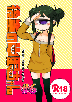 Kouhai no Tangan-chan #6 | Kouhai-chan the Cyclops