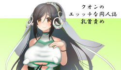 Kuon_no_ecchina_doujinshi