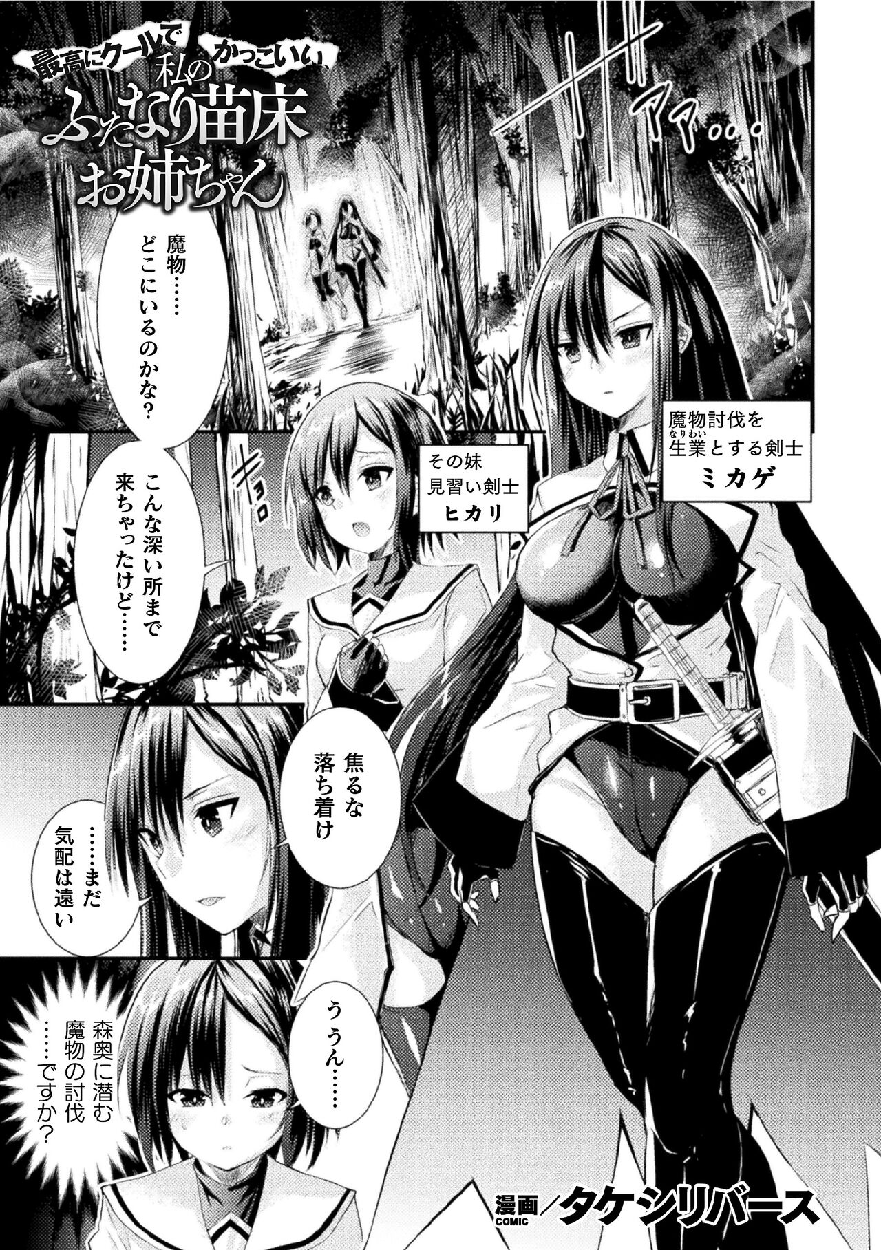 2D Comic Magazine Futanari Nyoudou Sanran Shasei to Sanran to Mesuiki Acme  Vol. 1 - Page 3 - HentaiRox