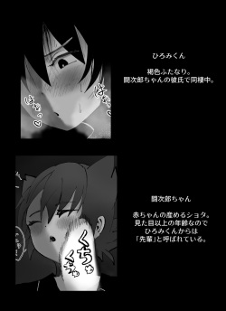 Sleep Assault of Shota with Womb by Futanari