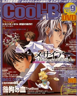 Cool-B Vol.21 2008-09