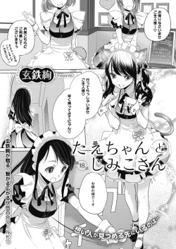 Tae-chan to Jimiko-san ch 18-27