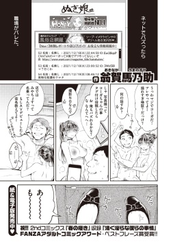 Derierujō wa honban nanka shimasen! | Call Girls Don't Do Full Service!