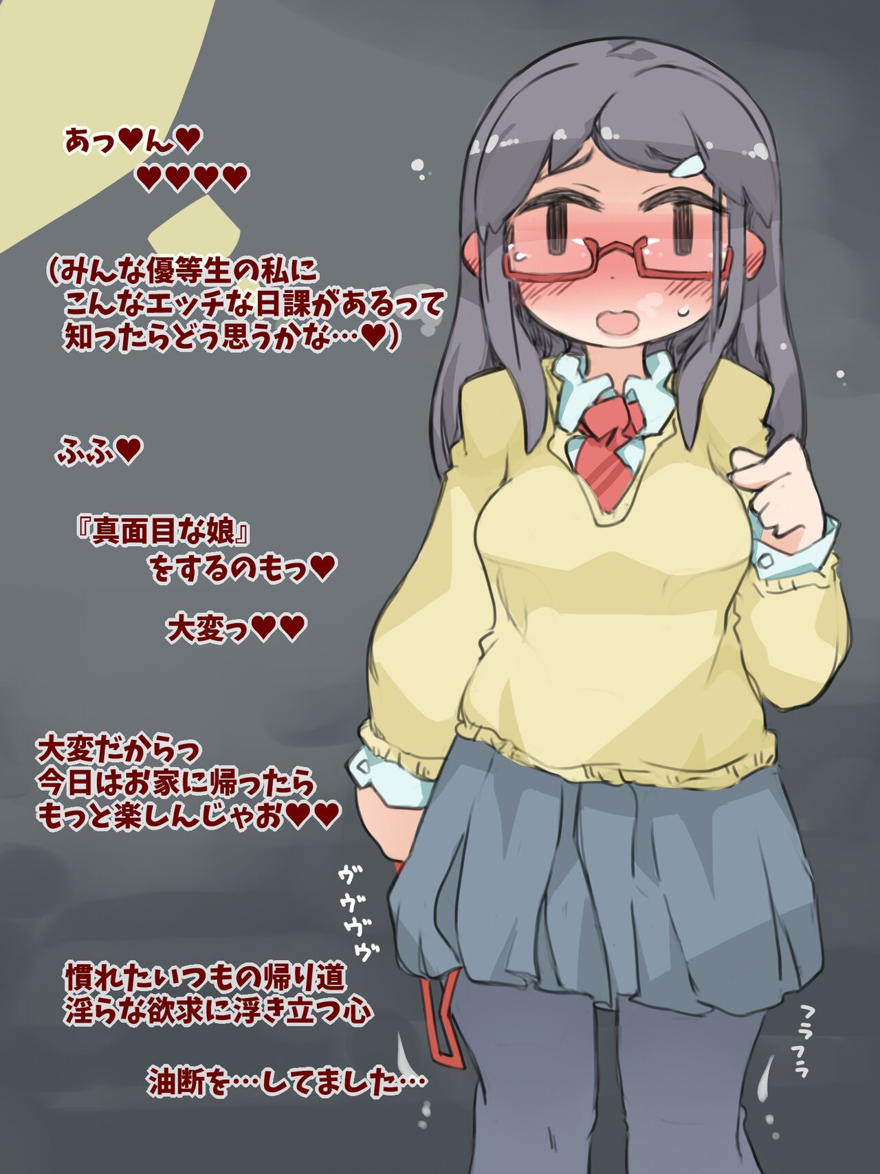 Kimeseku Shinro Shido page 5 full