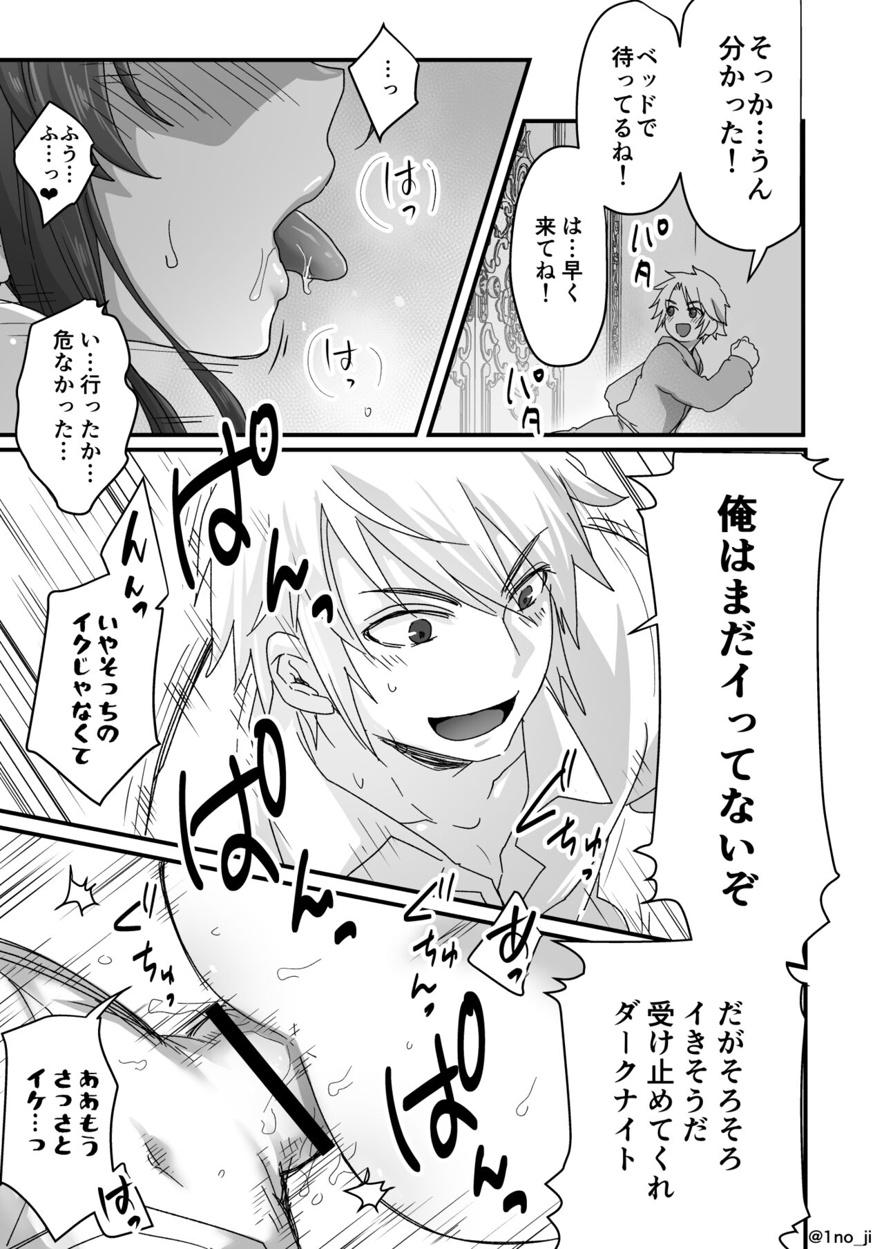 セックス中だとバレない様に頑張る漫画 - Page 7 - HentaiRox