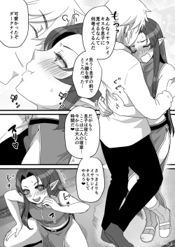 セックス中だとバレない様に頑張る漫画