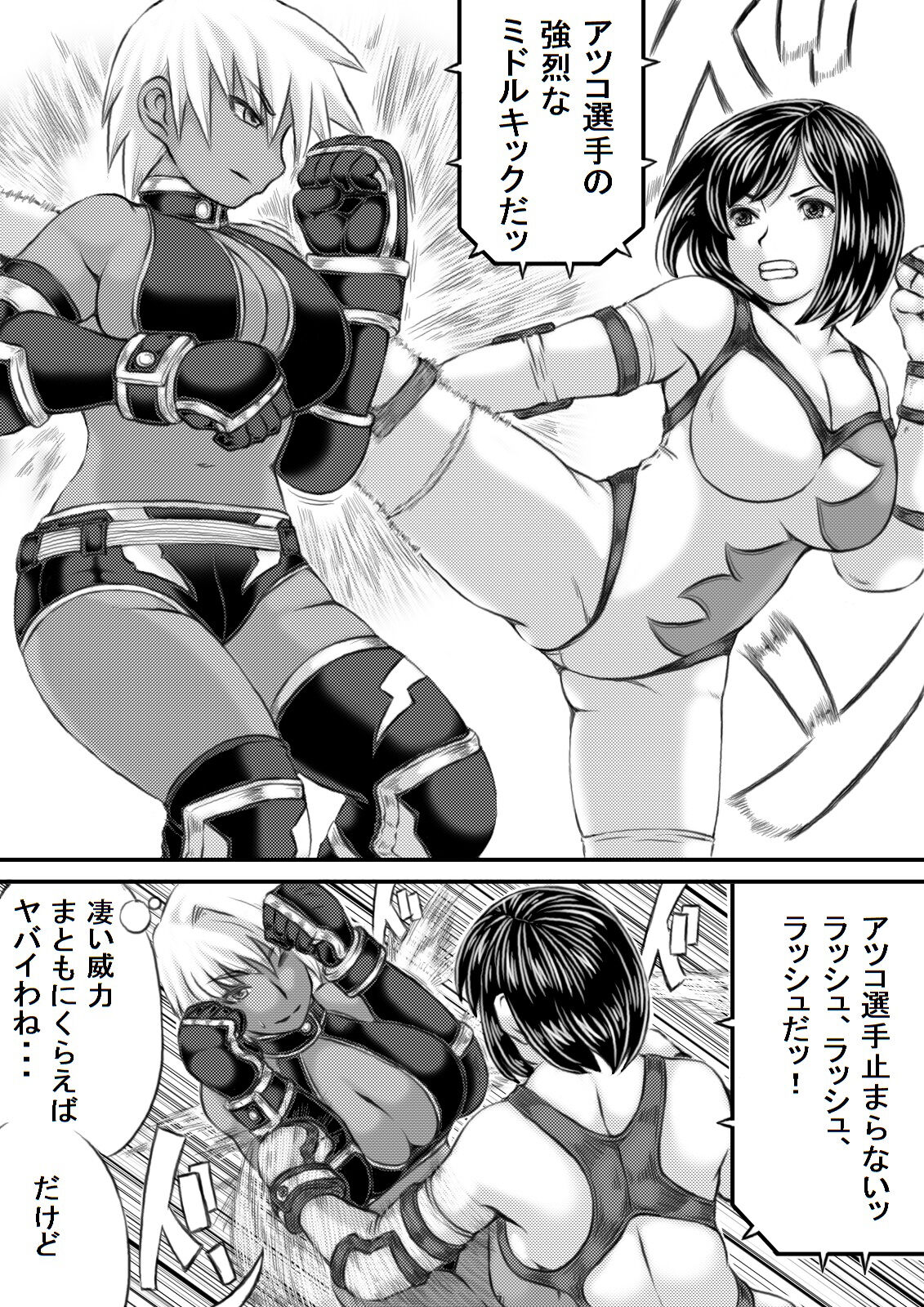 Ero Kakutou Hitozuma NTR Match - Page 7 - HentaiRox