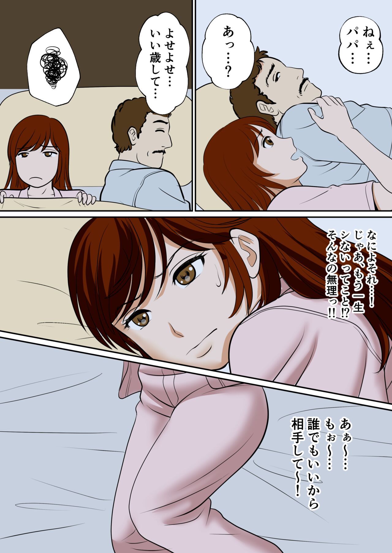 30-nichi go ni SEX suru Haha to Musuko ~1-nengo~ - Page 7 - HentaiRox