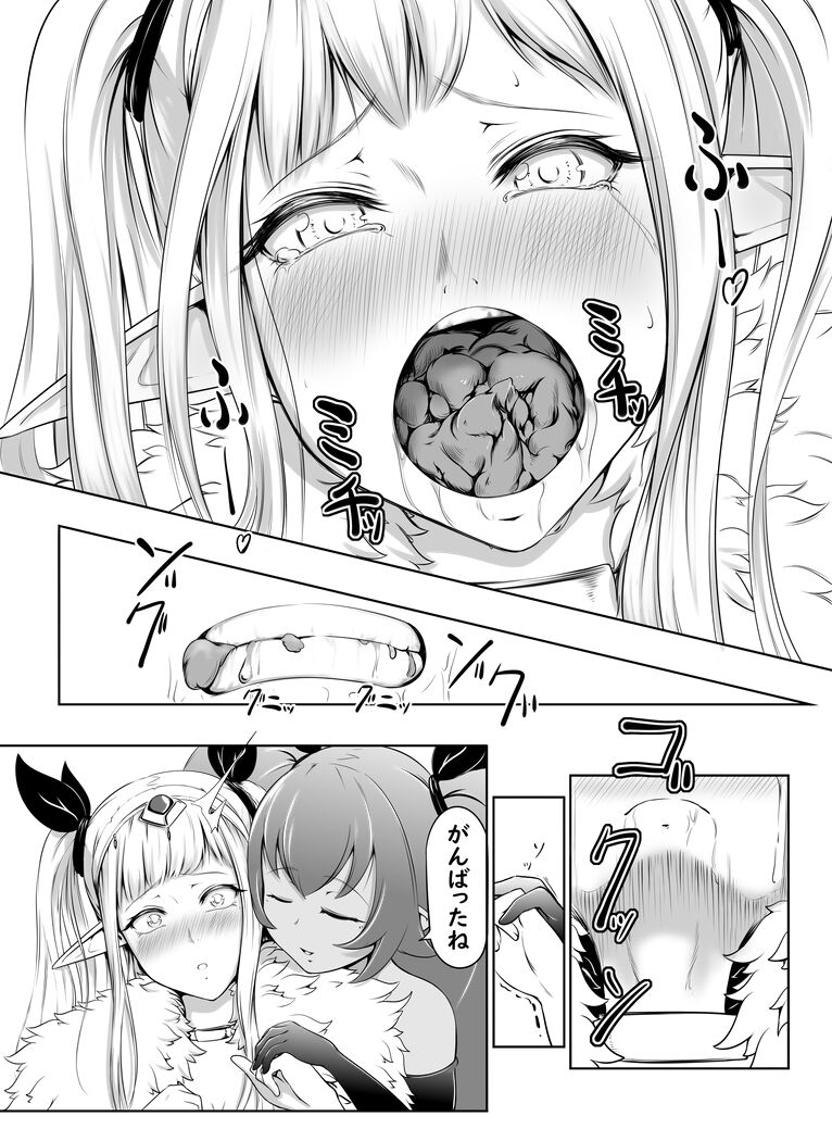 食糞漫画】サキュエルフ快楽食糞 - Page 10 - HentaiRox