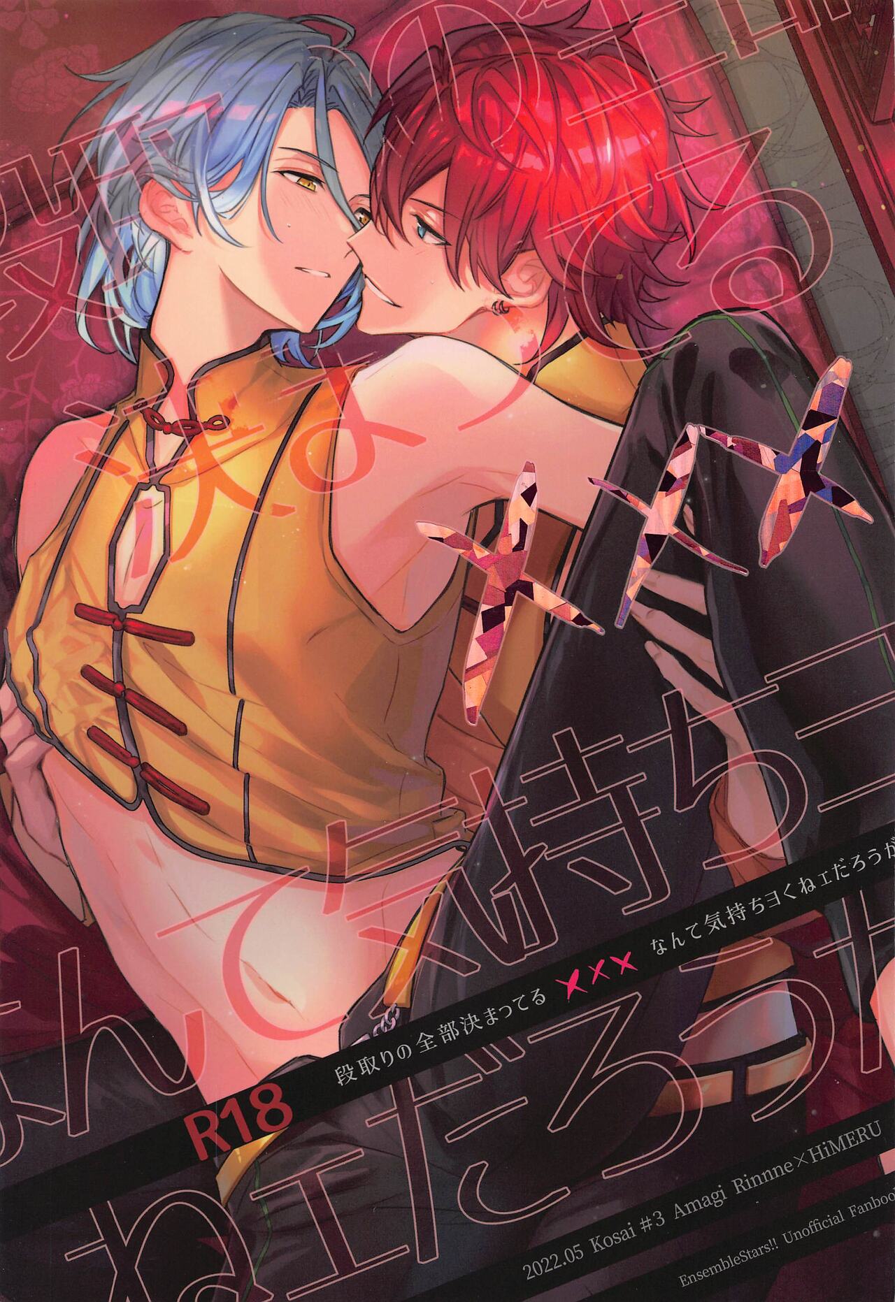 Dandori no Zenbu Kimatteru xxx nante Kimochi Yoku nee Darou ga - Page 1 -  HentaiRox