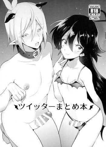 [Messzylinder (Yuma)] Twitter Matome Hon (Mairimashita! Iruma-kun) cover