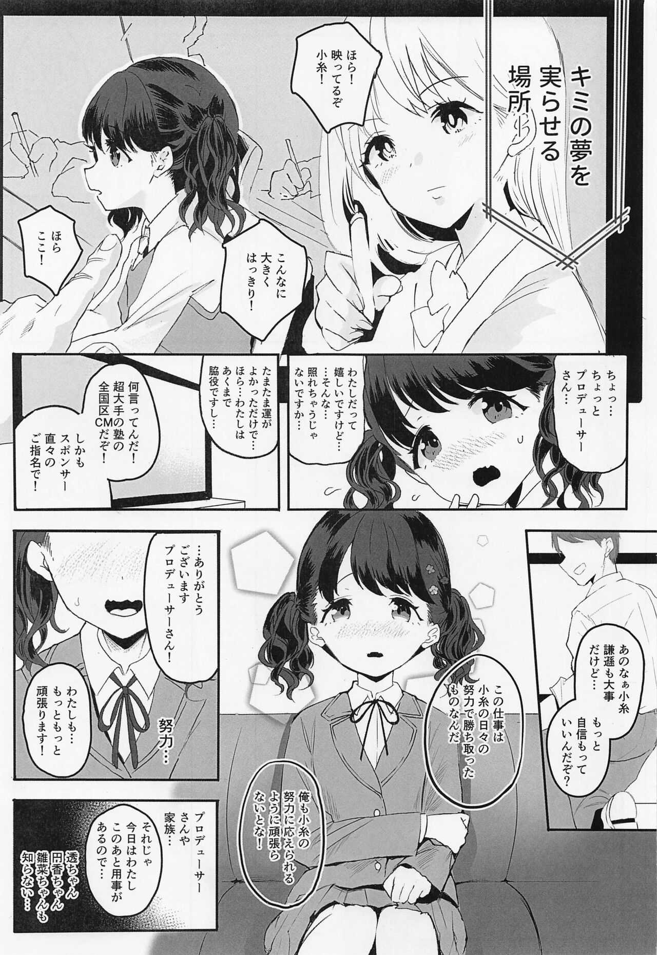 Majime de Doryokuka datte. 2 page 2 full