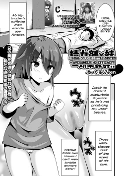Seiryokuzai X Imouto = Kouka Batsugun!! | Libido-Drug X Little-Sister = Overwhelming Efficacy!!
