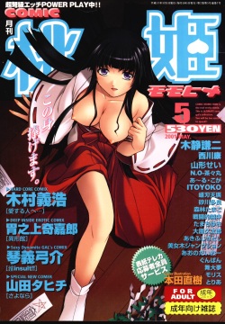 COMIC Momohime 2001-05