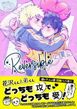 Reversible-na Bokura