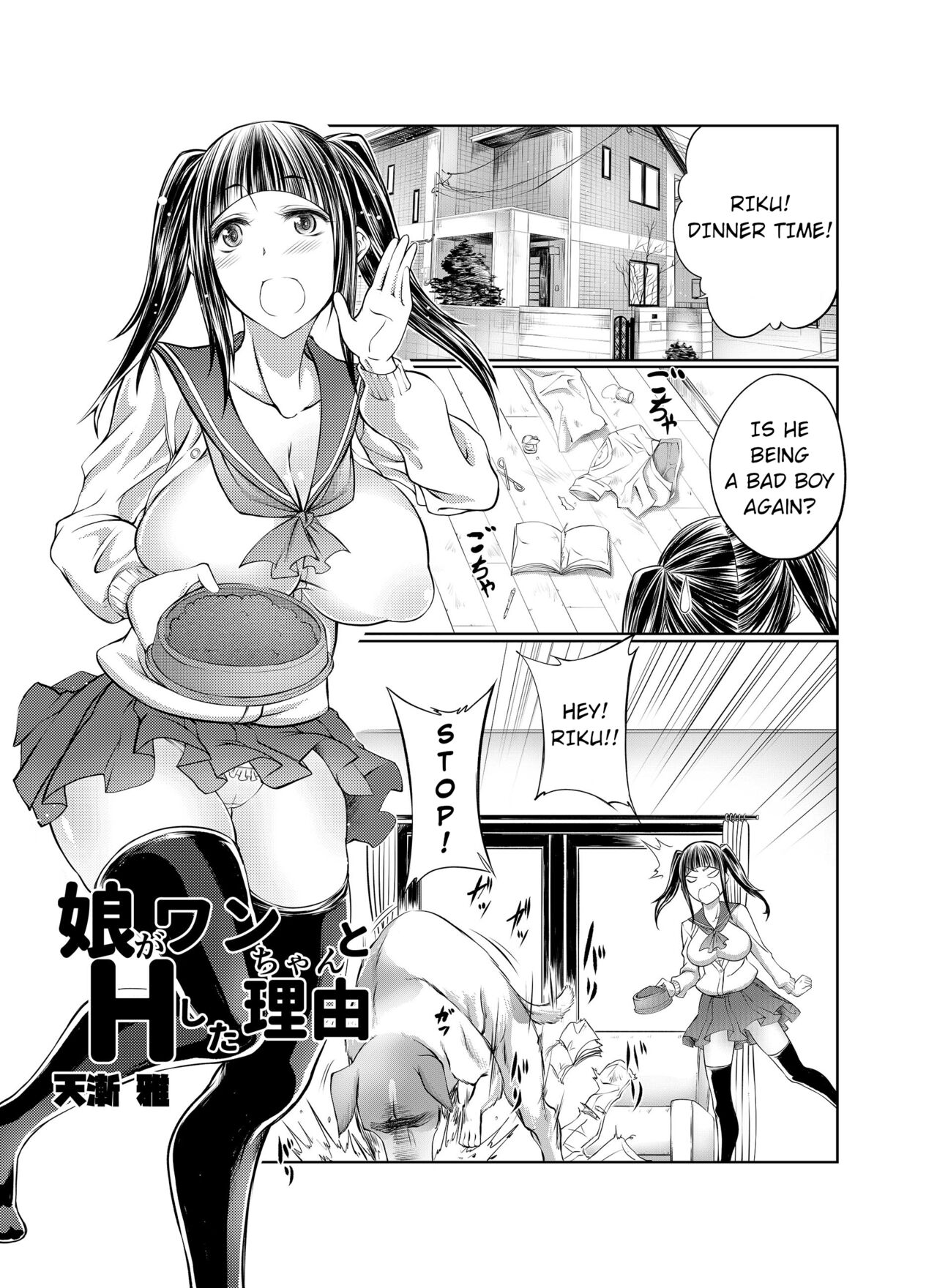 Musume Ga Wan-Chan To H-Shita Riyū The Reason Why My Daughter Had Sex With  A Dog - Page 1 - HentaiRox