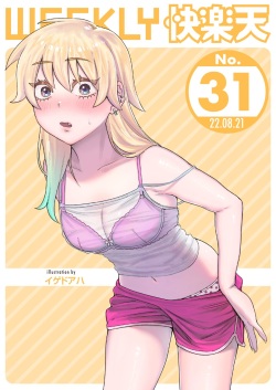 WEEKLY Kairakuten 2022 No.31