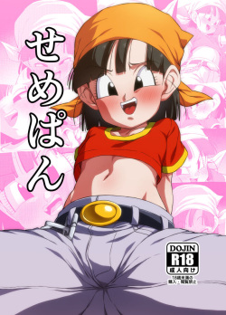 Character: pan Page 2 - Free Hentai Manga, Doujinshi and Anime Porn