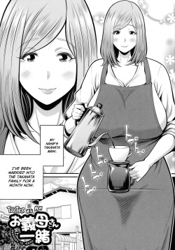 Okaa-san to Issho Chapter 1 | Together With Mom Chapter 1