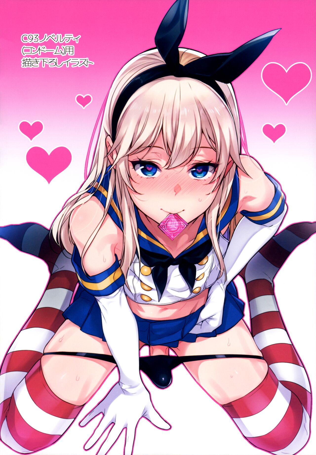 Shimakaze трап хентай манга фото 77