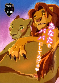Lion King 2 Kiara Porn - Character: kiara - Free Hentai Manga, Doujinshi and Anime Porn