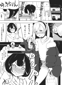 【脱糞漫画】先輩とゆきちゃん