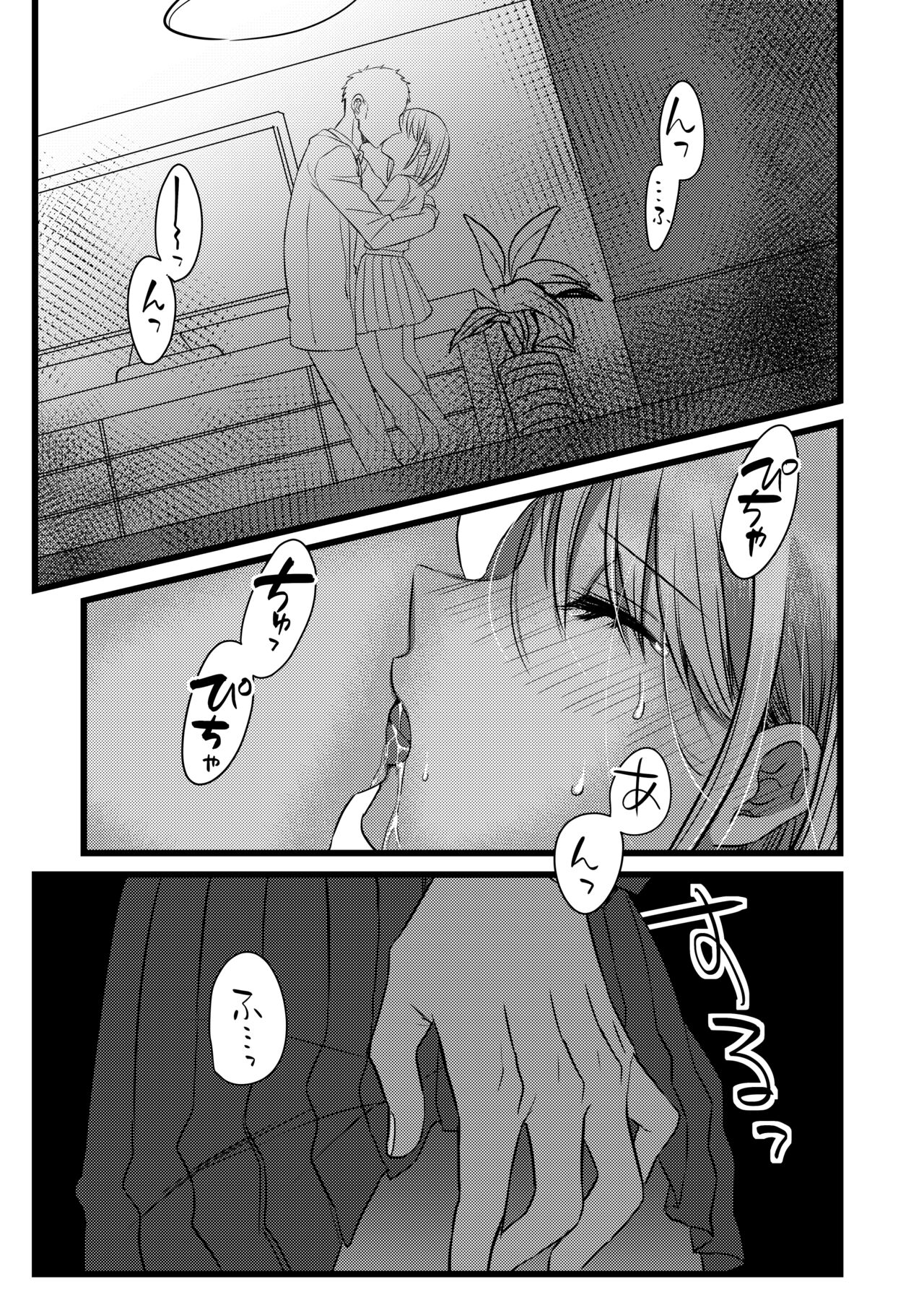 電車痴漢JKその後 - Page 2 - HentaiRox