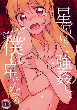 Xxx Chaba - Character: ichigo hoshimiya Page 1 - Free Hentai Manga, Doujinshi and Anime  Porn