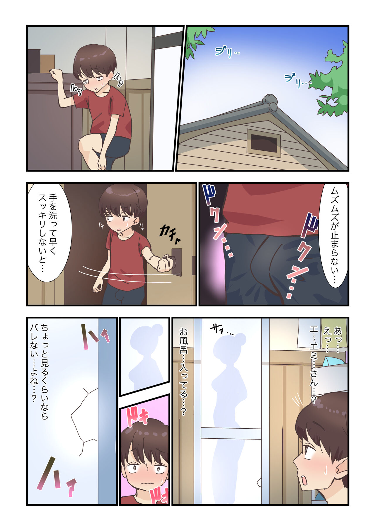 とある日訪れた家政婦さんが濃厚生エッチ体験させてくれました - Page 8 - HentaiRox