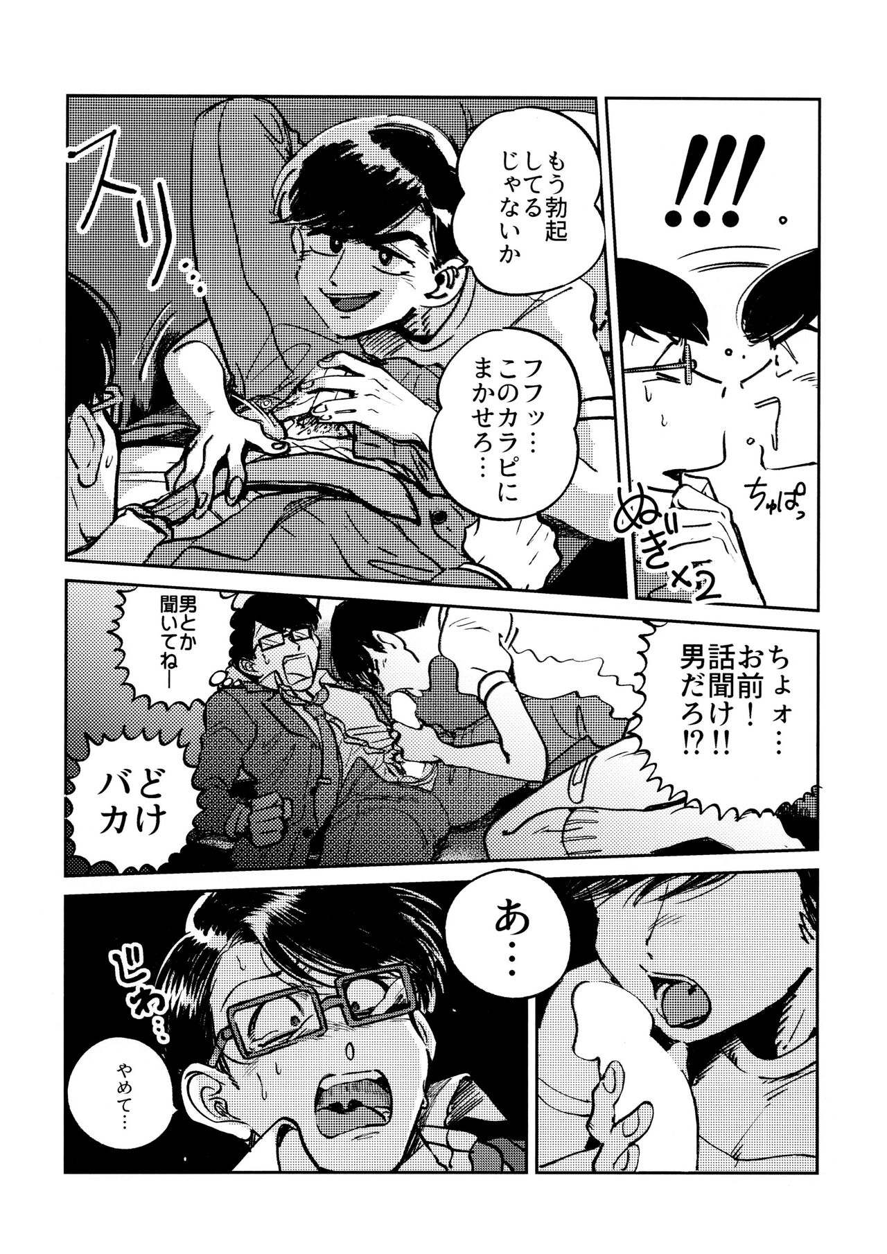 Kounai Shasei - Page 8 - HentaiRox