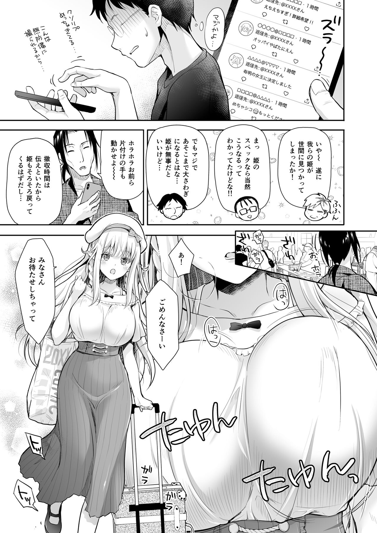 オタサーのエルフ姫3 - Page 7 - HentaiRox