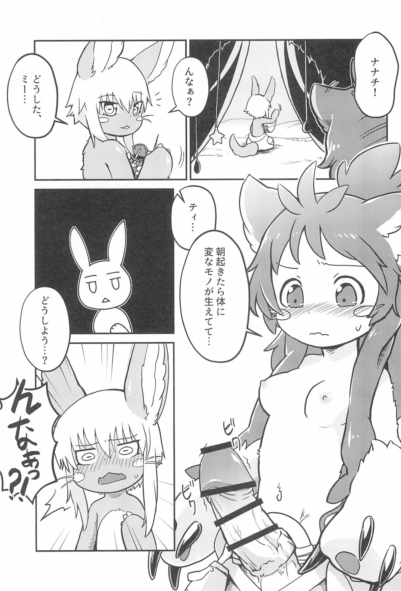 Nanachi hentai manga фото 52