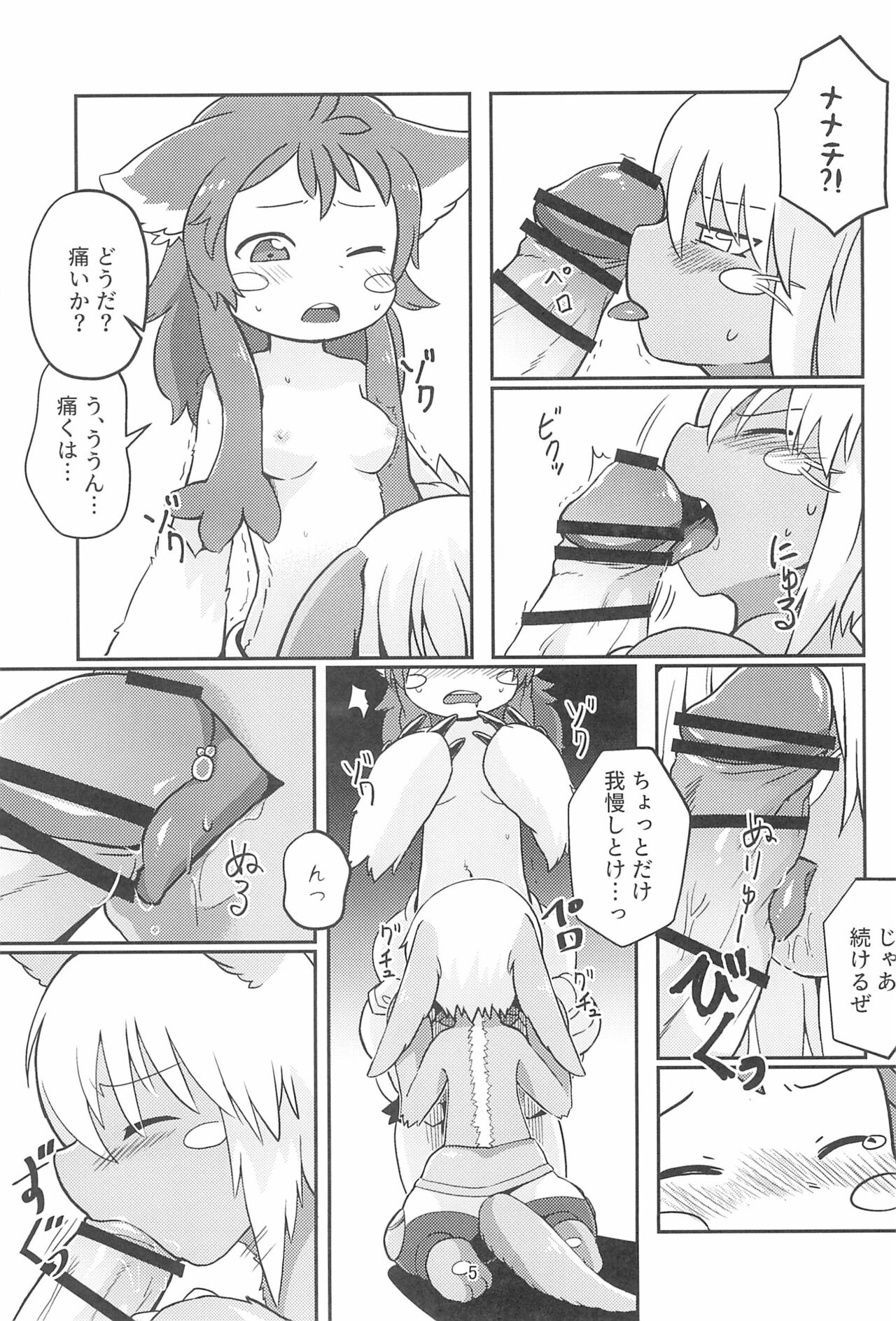 Nanachi hentai manga фото 72