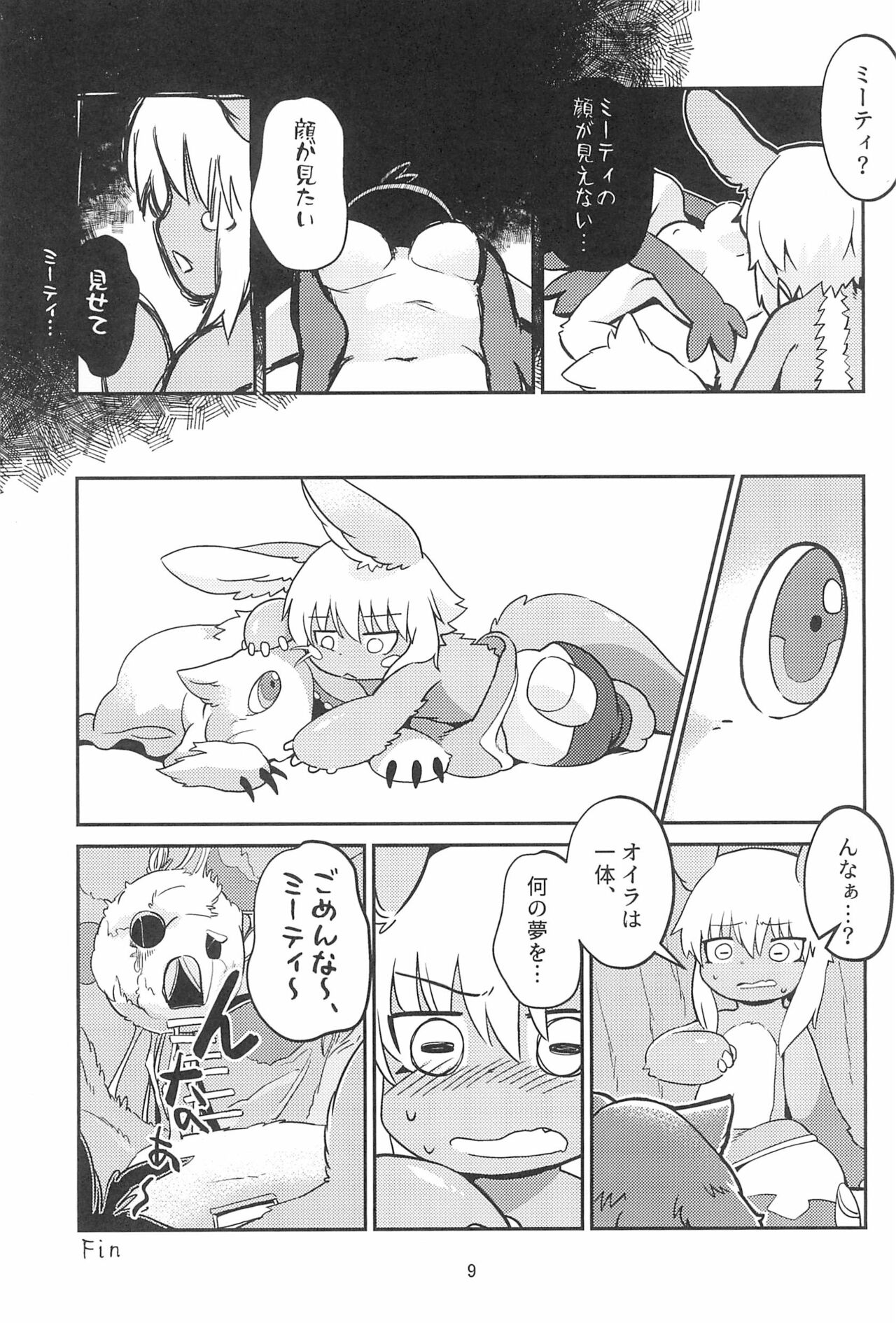 Nanachi hentai manga фото 44