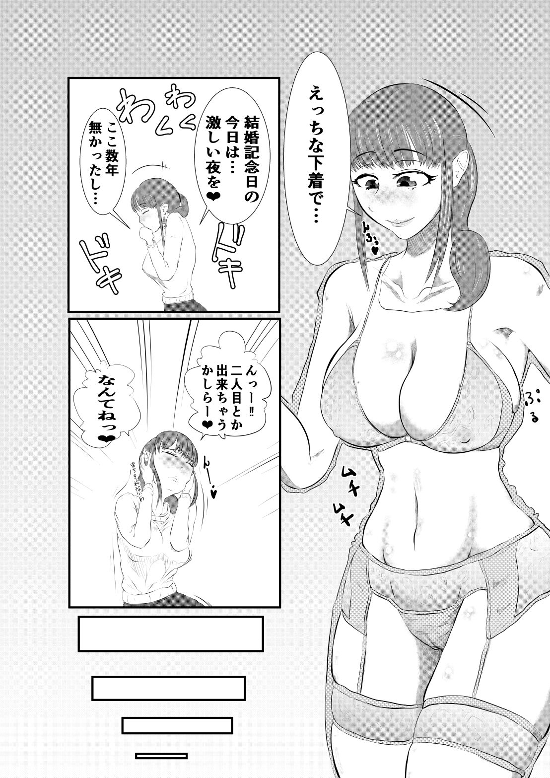 NTR ご無沙汰人妻 ～娘の為に担任と・・・～ =前編= - Page 5 - HentaiRox