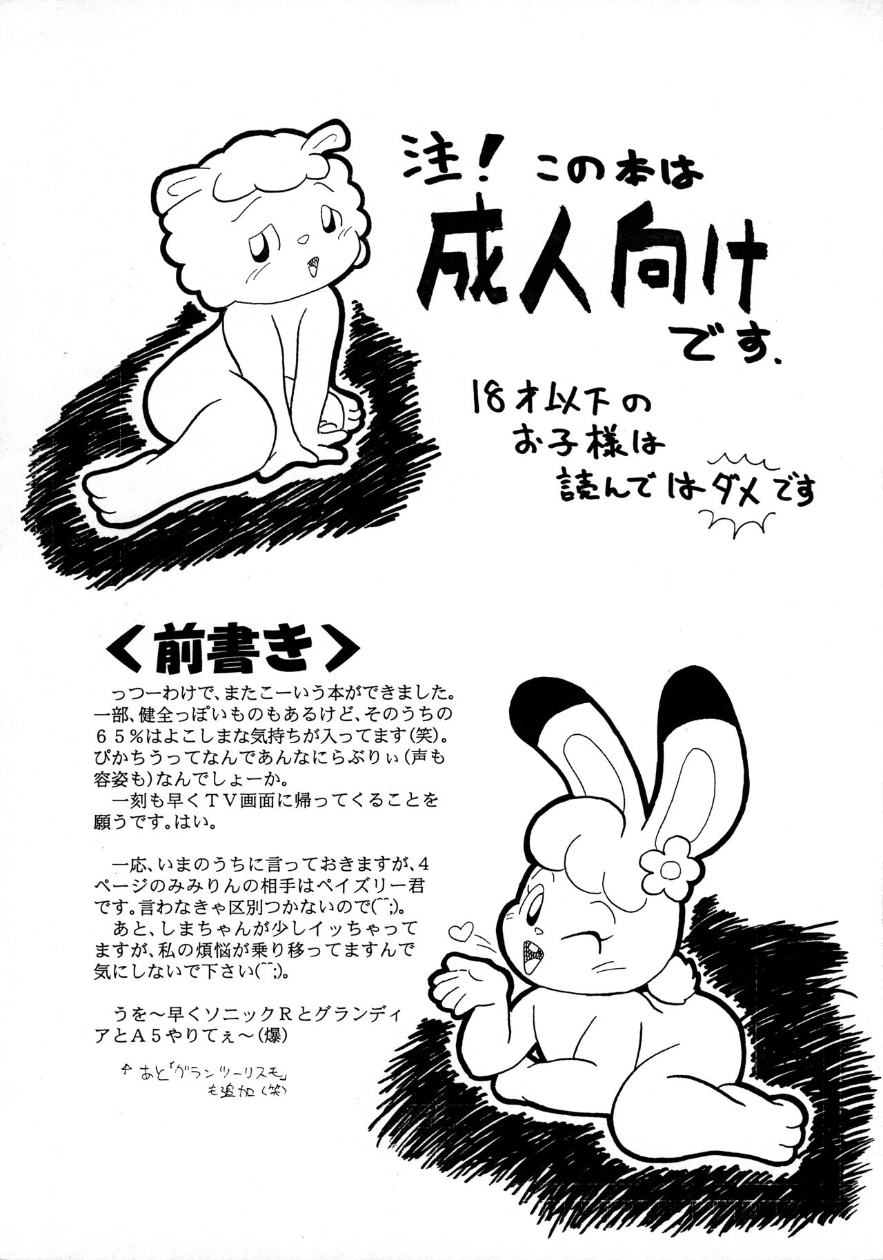 System Error CX - Page 2 - HentaiRox
